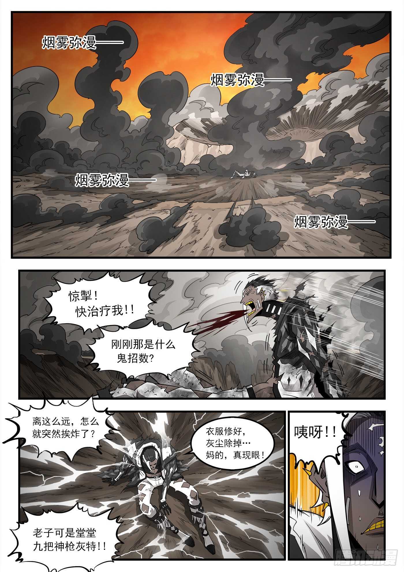 铳火漫画免费观看全集完整版漫画,249弹：觉醒的爱丽丝2图