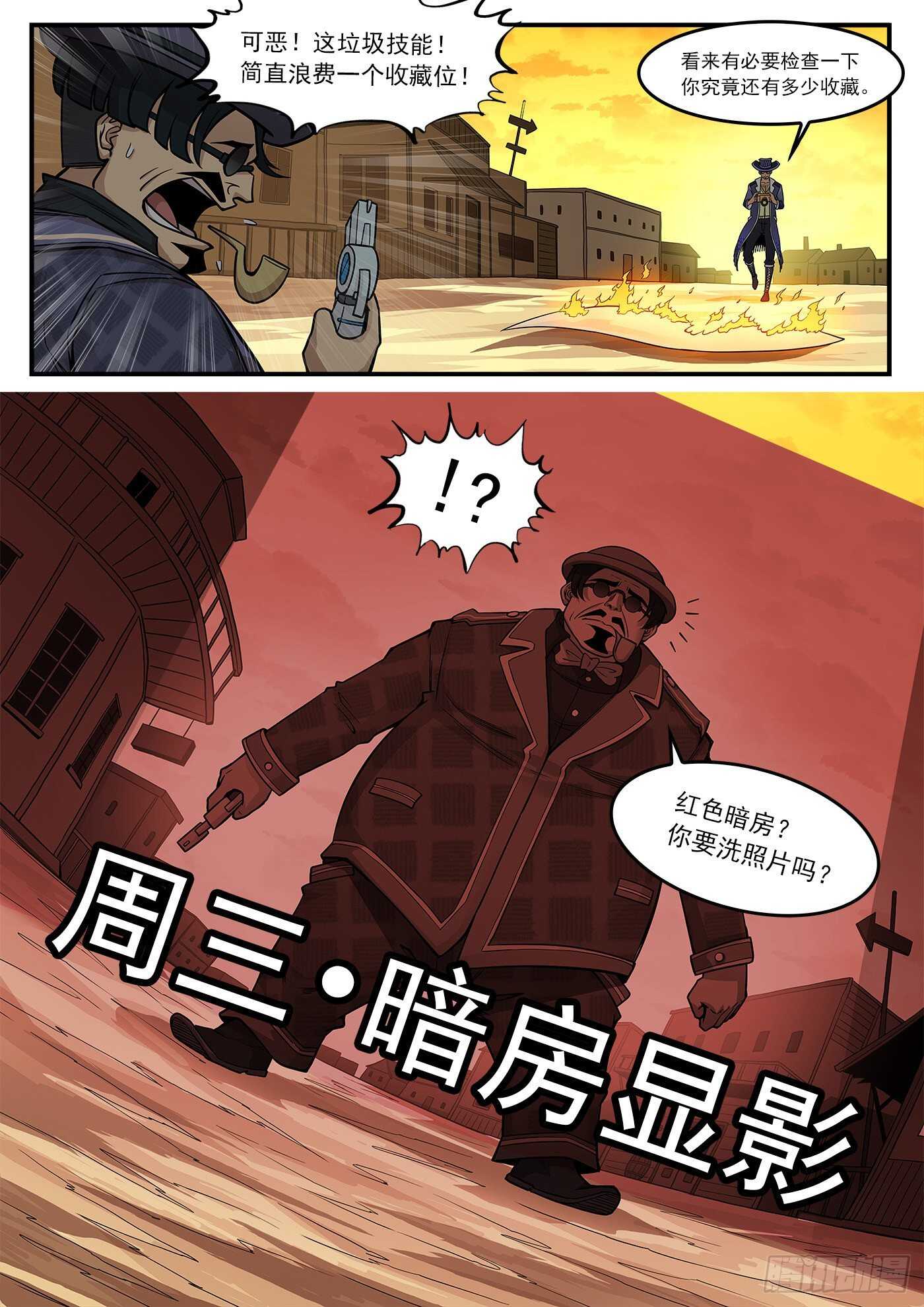 铳火无敌漫画漫画,221弹：收藏VS摄影1图