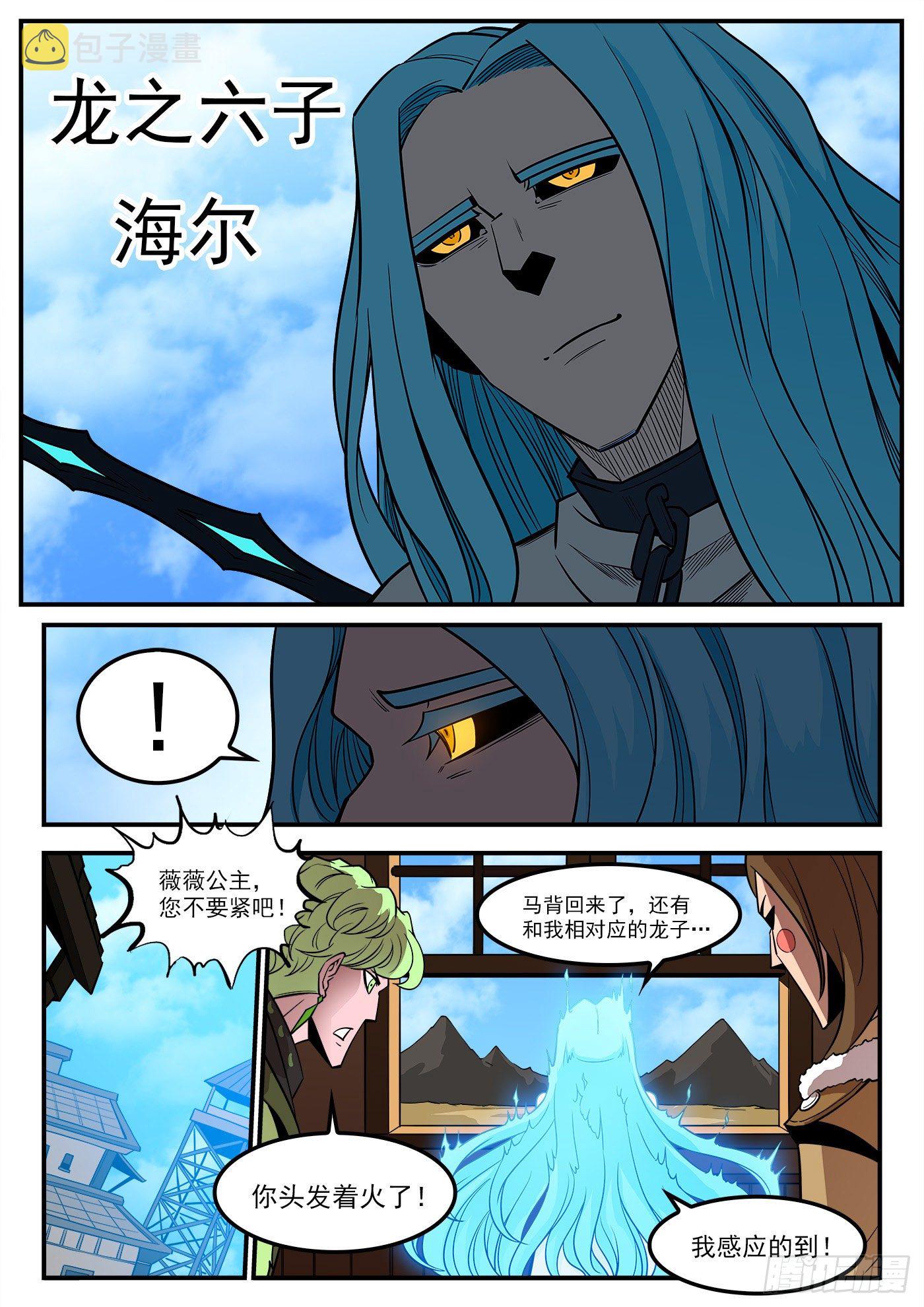 铳火腾讯动漫漫画,290弹：第一部完结1图