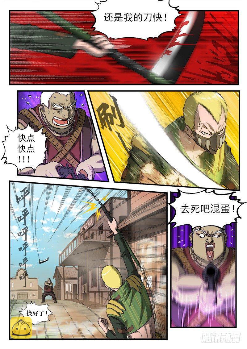 铳火漫画免费观看全集完整版漫画,20弹：稻草人穆奇2图