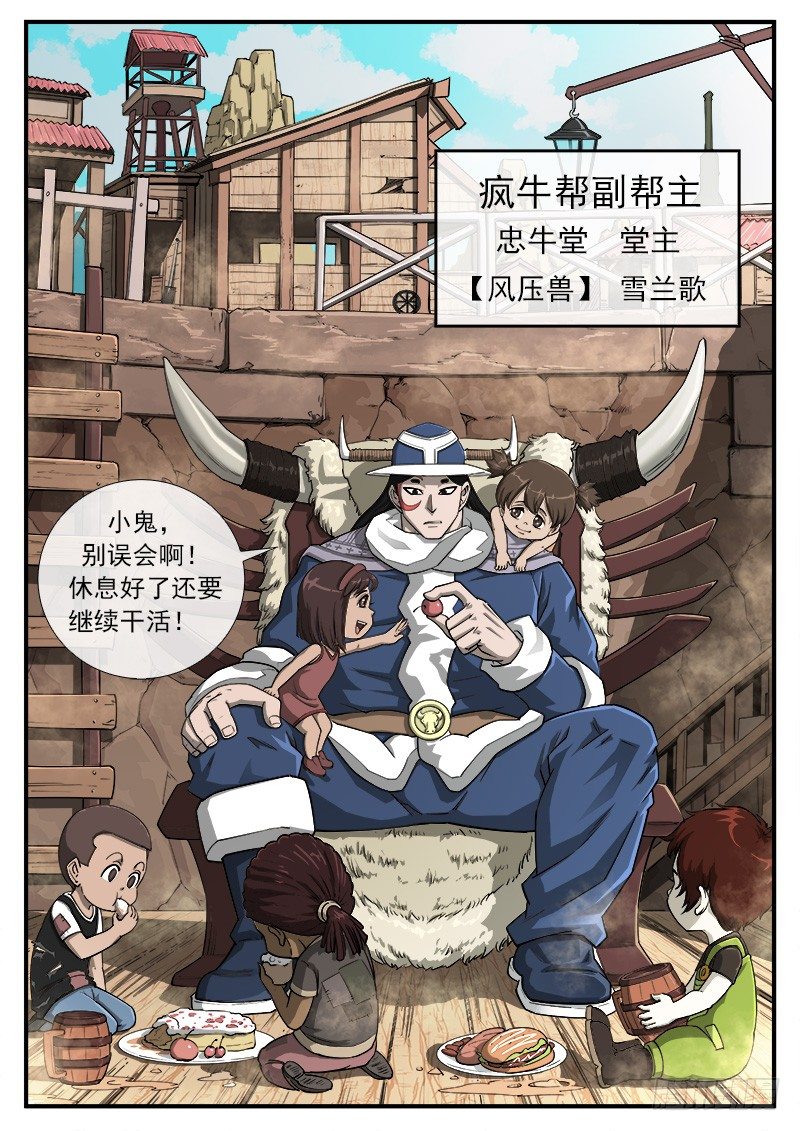 铳火下拉式漫画漫画,39弹：再见！逢马镇2图