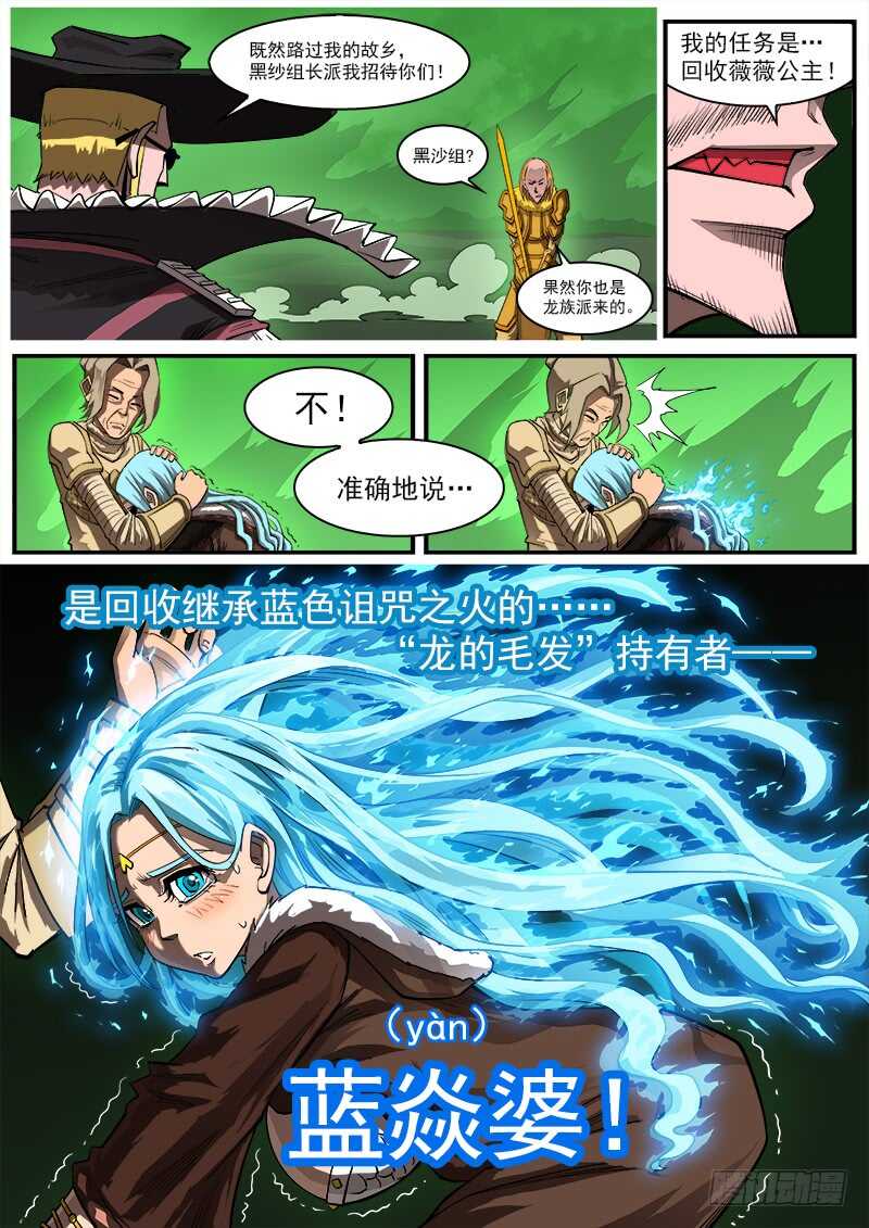 铳火漫画全集免费阅读下拉式漫画,155弹：首届七勇士1图