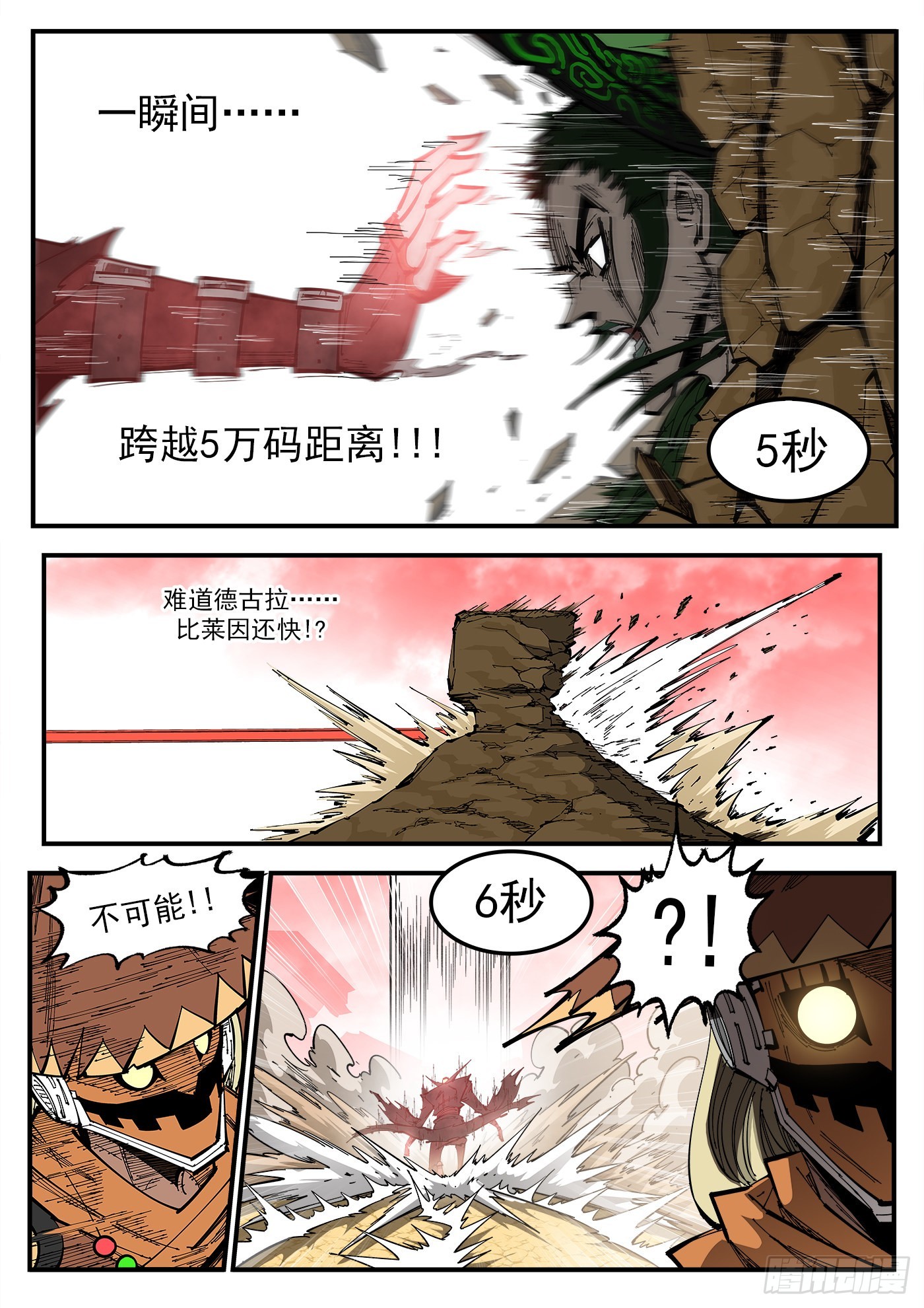 铳火漫画免费观看下拉式漫画,311弹：30秒暴杀！1图