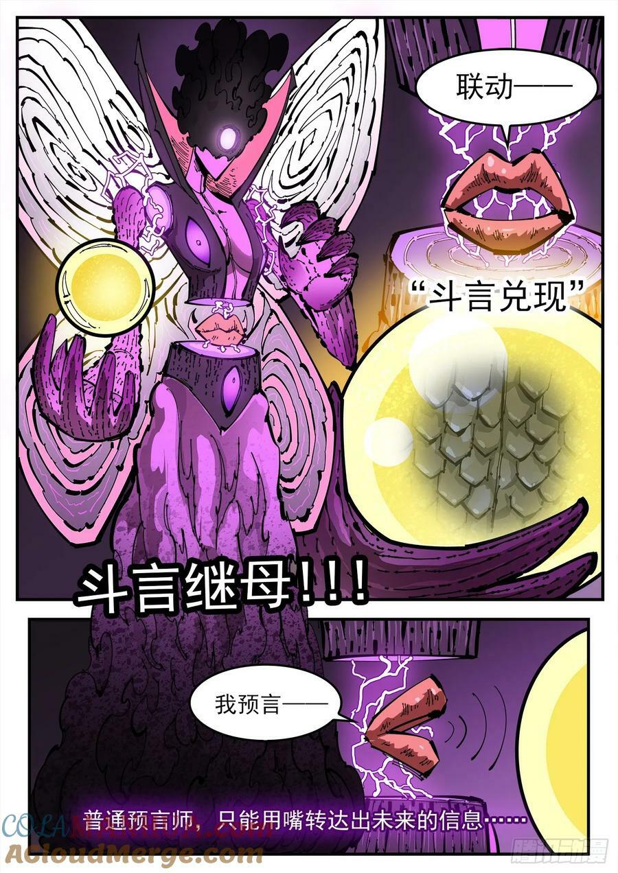 铳火漫画免费阅读下拉式奇漫屋漫画,350弹：斗言兑现！1图