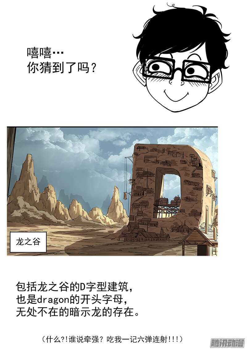 铳火漫画全集免费278漫画,89弹：西部第一枪师1图