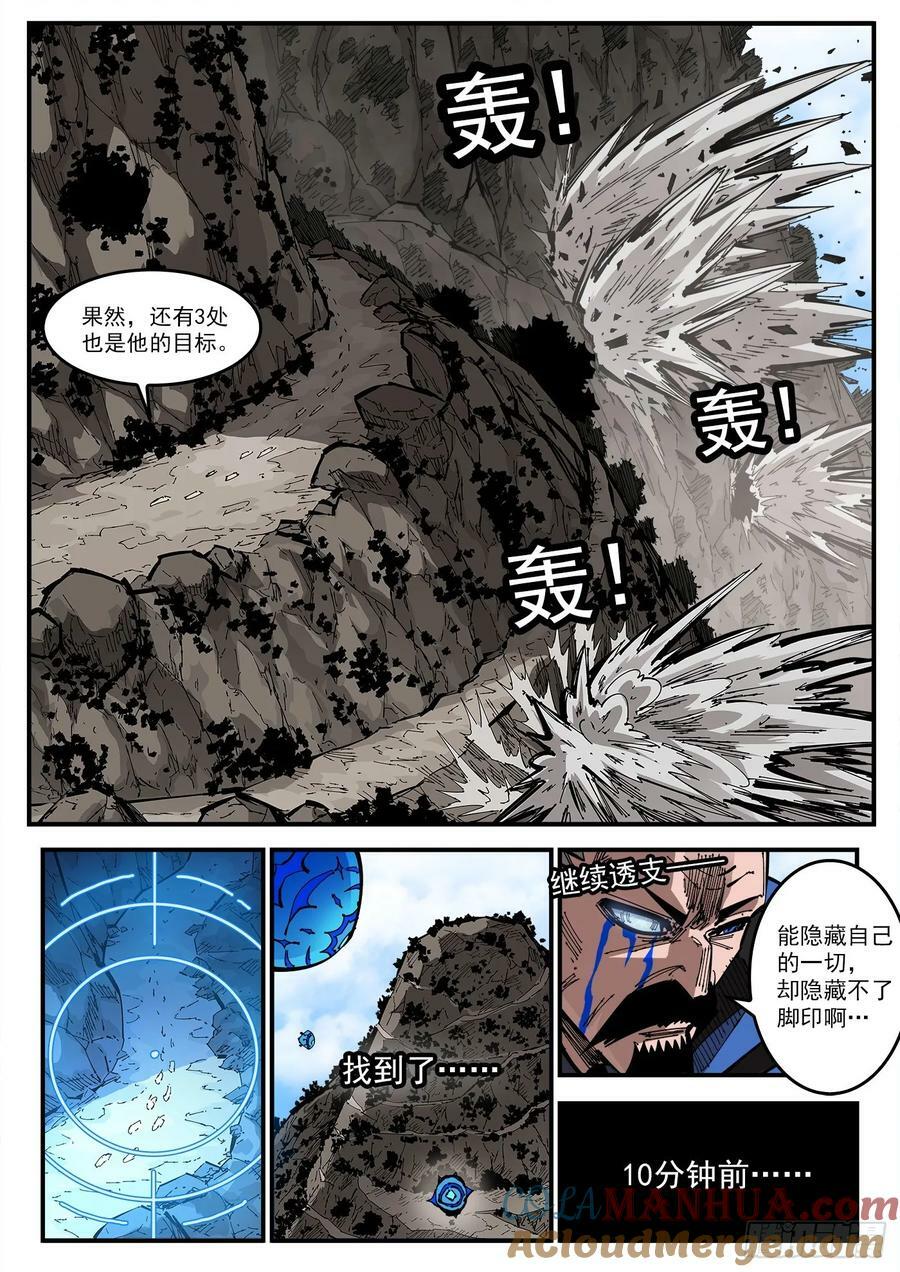 铳火漫画免费观看下拉式扑飞漫画漫画,353弹：捕捉那一瞬2图