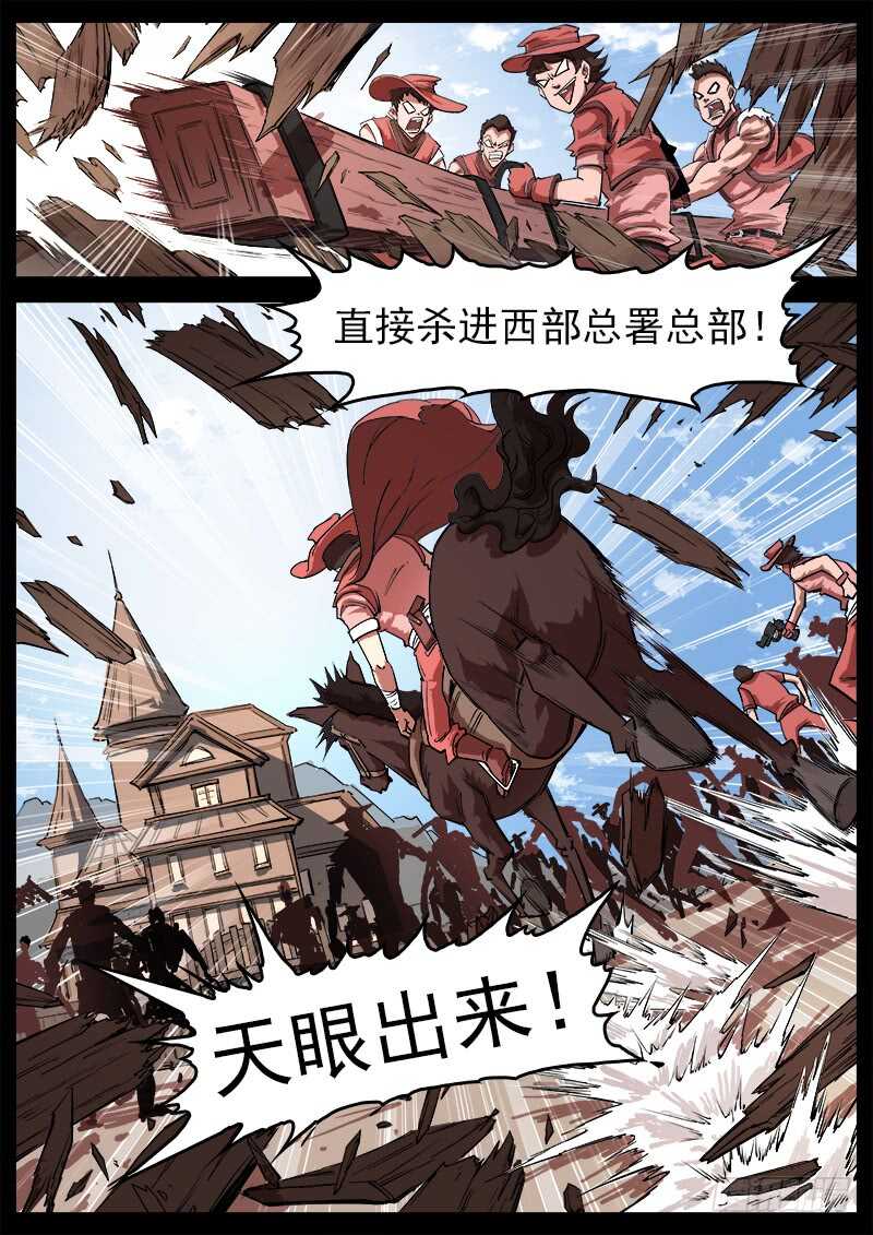 铳火漫画免费观看下拉式漫画酷漫屋漫画,113弹：两派纷争（上）1图