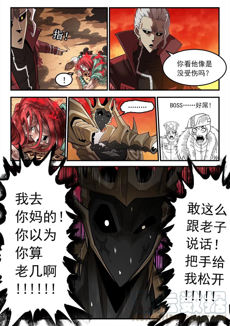 铳火漫画免费观看全集完整版漫画,266弹：1000倍1图