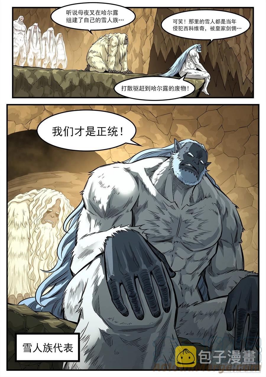 免费漫画大师app最新版下载漫画,274弹：天外来客2图