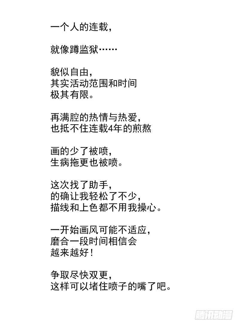铳火漫画免费观看下拉式漫画酷漫屋漫画,179弹：黑雪的援兵2图