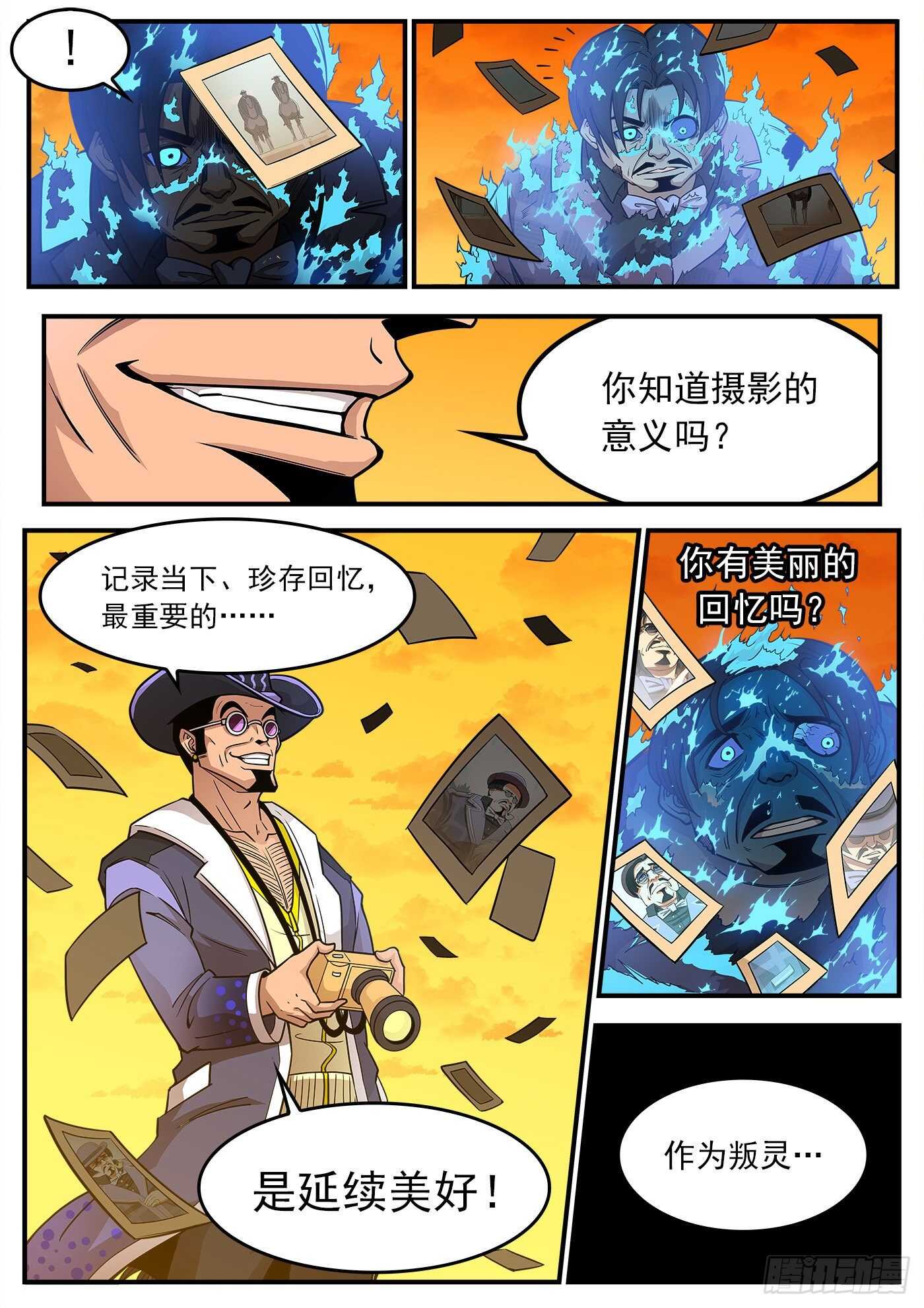 铳火漫画免费阅读下拉式奇漫屋漫画,223弹：最美丽的回忆2图