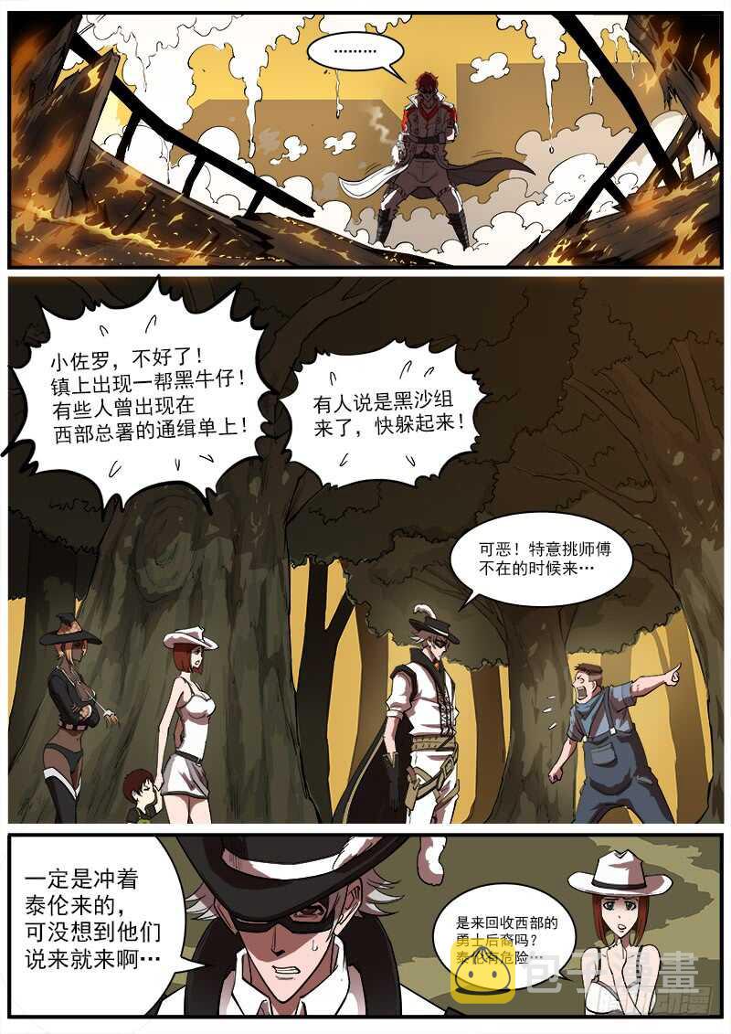 铳火漫画免费观看全集完整版漫画,161弹：赌上尊严（上）2图