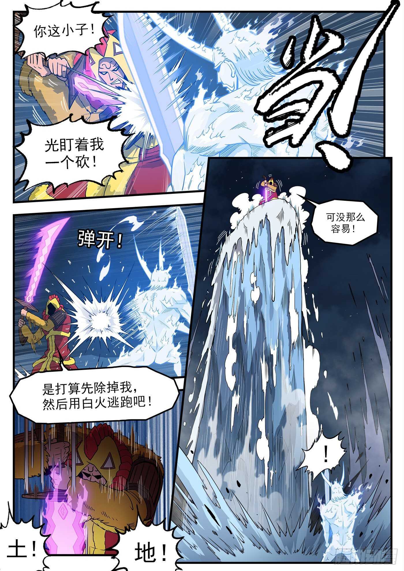 铳火漫画免费观看全集完整版漫画,238弹：玛隆暴露2图