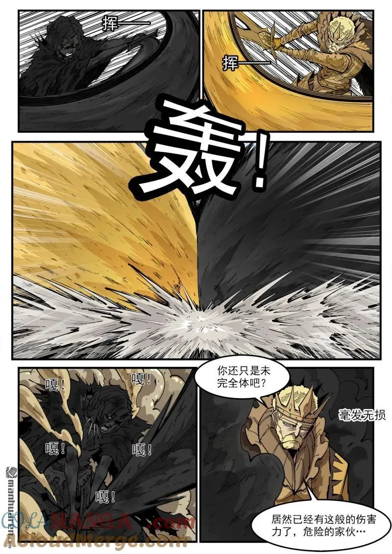 铳火漫画免费阅读下拉式6漫画漫画,第377回 夜浓的底牌1图