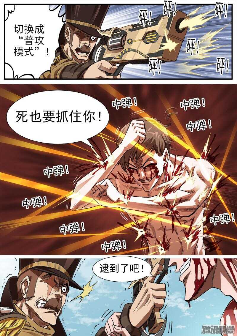 铳火腾讯动漫漫画,77弹：小K们的乱斗2图