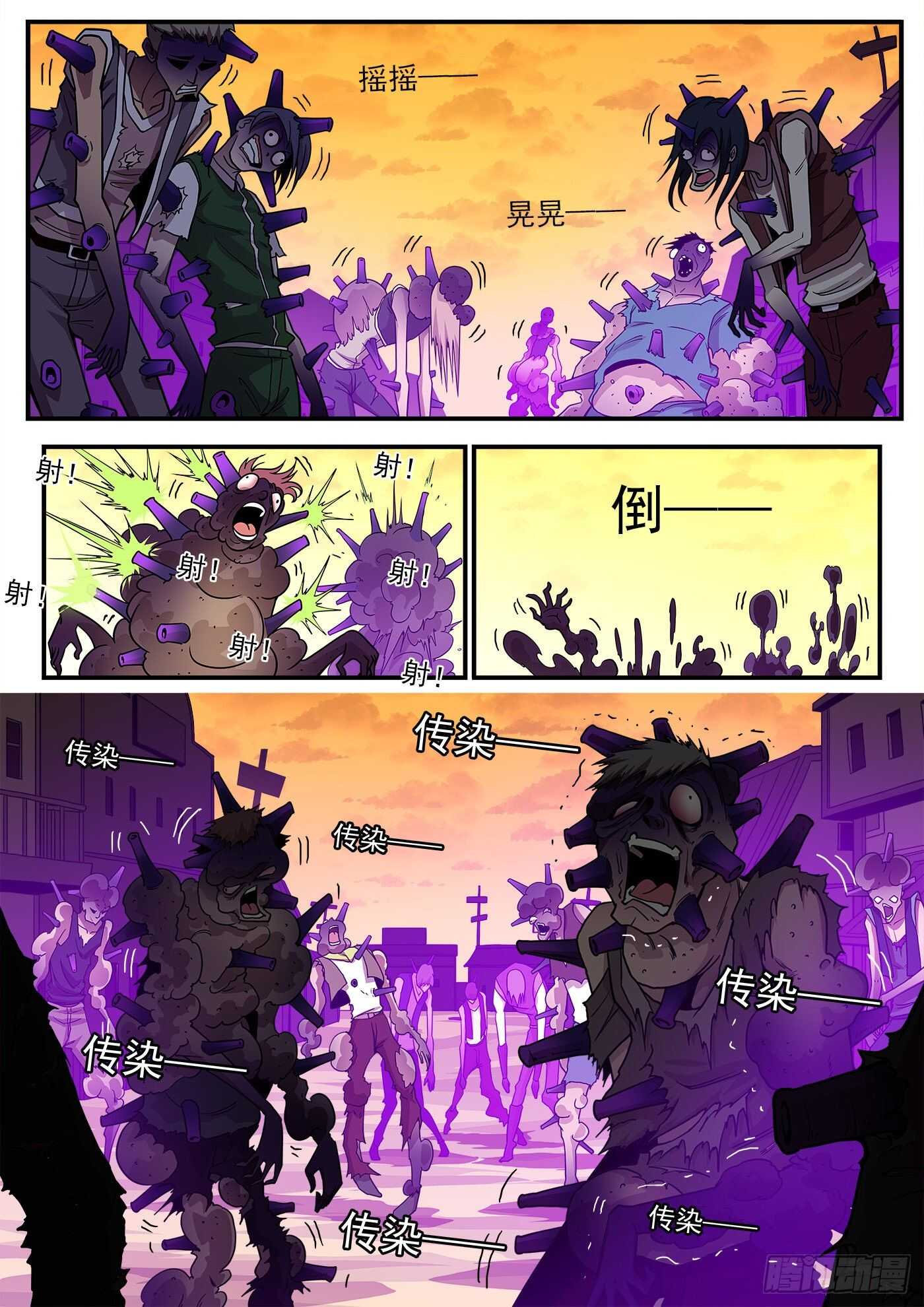 免费漫画大师app最新版下载漫画,224弹：植物大战僵尸1图