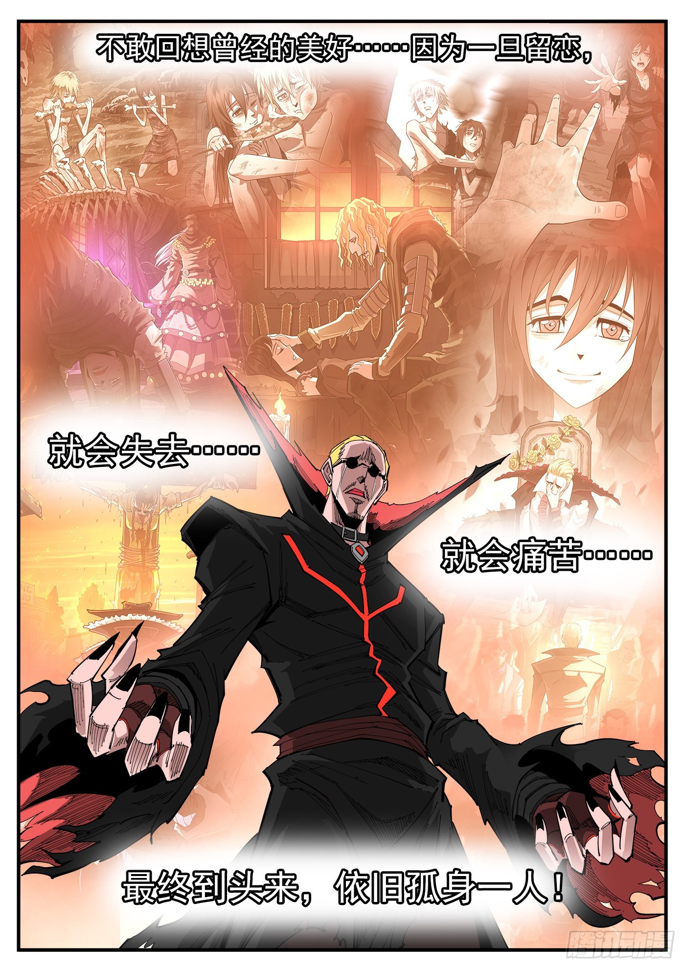 铳火漫画免费观看下拉式漫画酷漫屋漫画,304弹：憎恨人类1图