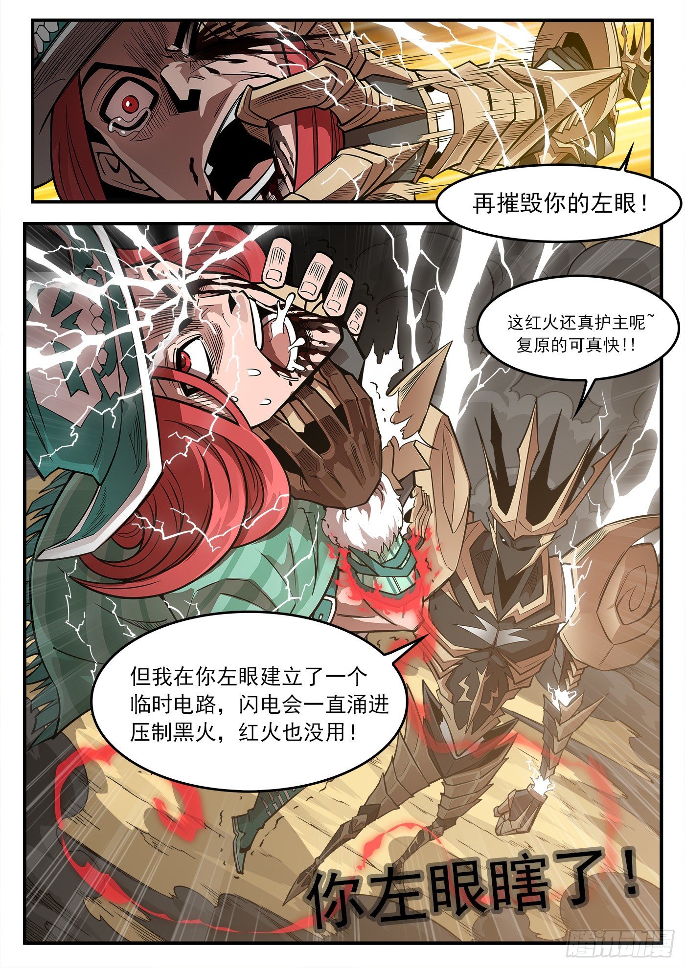 铳火漫画免费阅读下拉式扑飞漫画,265弹：爱戈温炸场2图