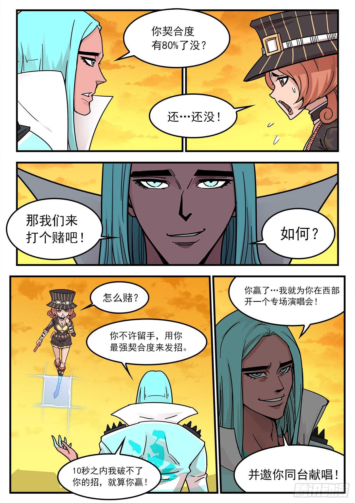 铳火漫画免费阅读下拉式扑飞漫画,218弹：音爆黑洞2图