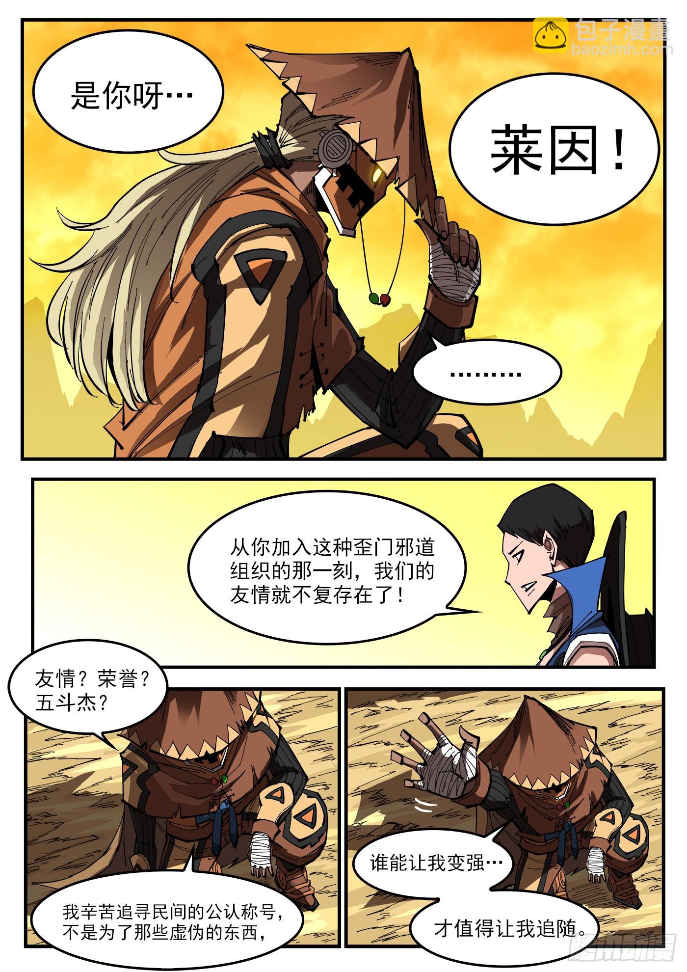 铳火无敌漫画漫画,312弹：海洋镇1图