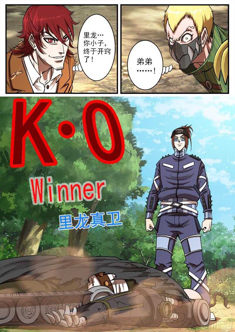 铳火漫画免费观看下拉古风漫画网漫画,97弹：黑天鹅的邀请2图