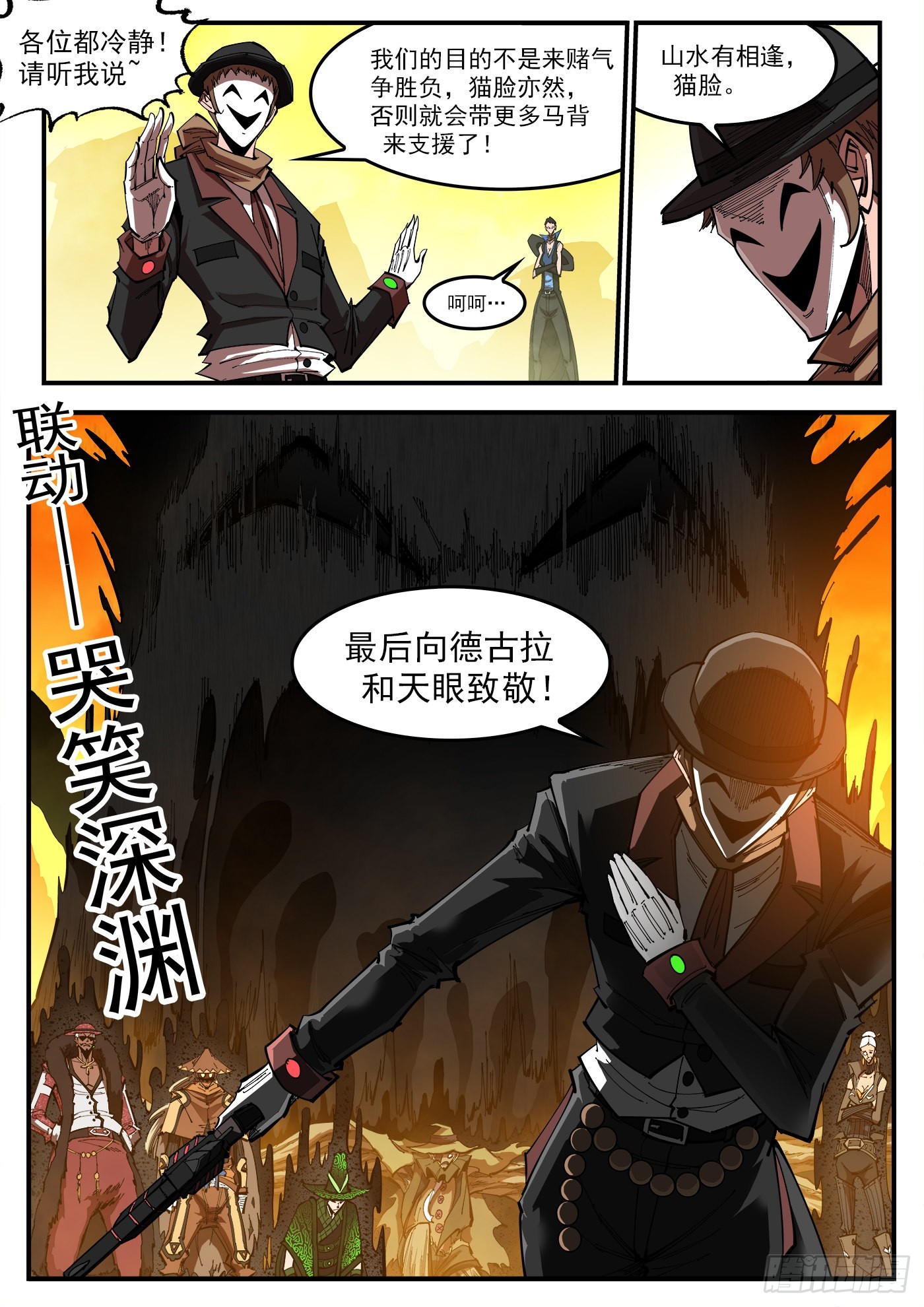 铳火无敌漫画漫画,312弹：海洋镇1图