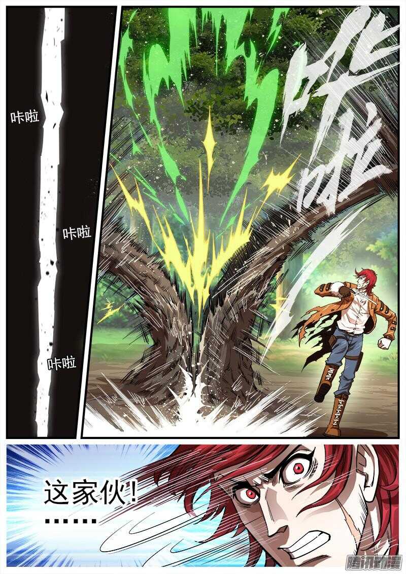 铳火漫画免费观看下拉式漫画酷漫屋漫画,92弹：螳螂王1图