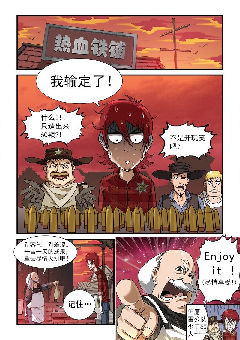 免费漫画大师app最新版下载漫画,7弹：大战将至1图