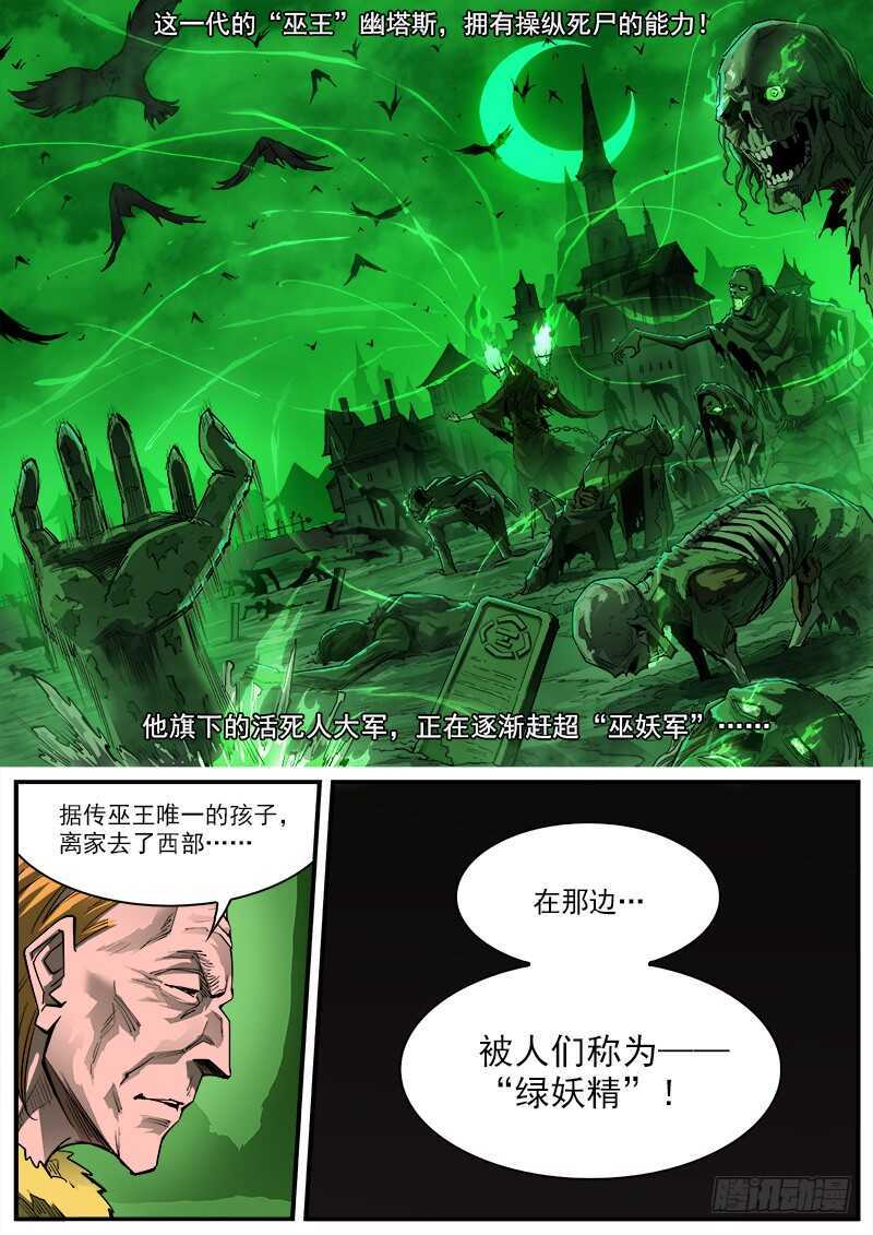 铳火漫画可以在哪看漫画,154弹：巫王2图