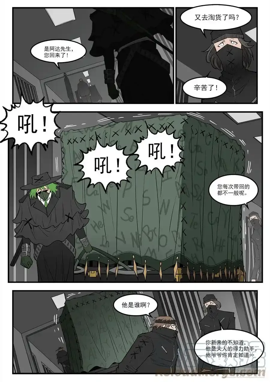 重货标志图片漫画,277弹：居里夫人1图