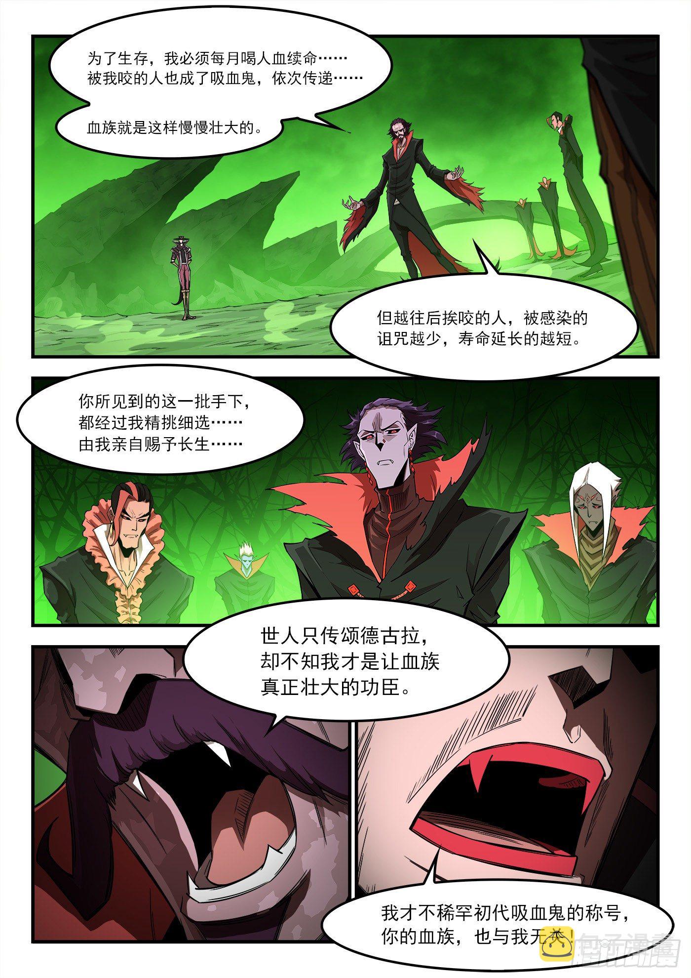 铳火漫画免费观看全集完整版漫画,258弹：封剑协定2图