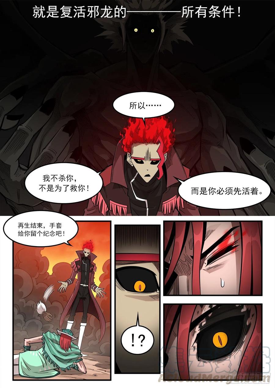 铳火漫画全集免费阅读全文漫画,267弹：脱逃1图