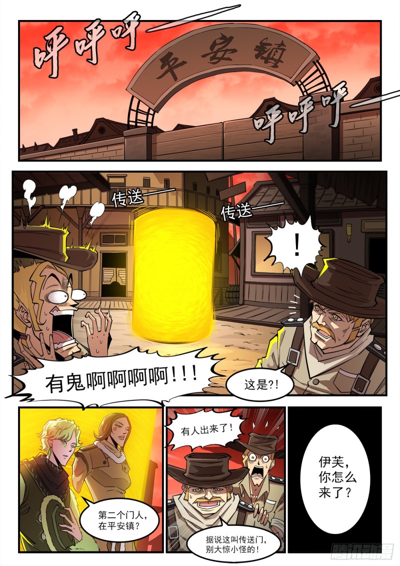 铳火漫画免费观看全集完整版漫画,264弹：贯穿1图