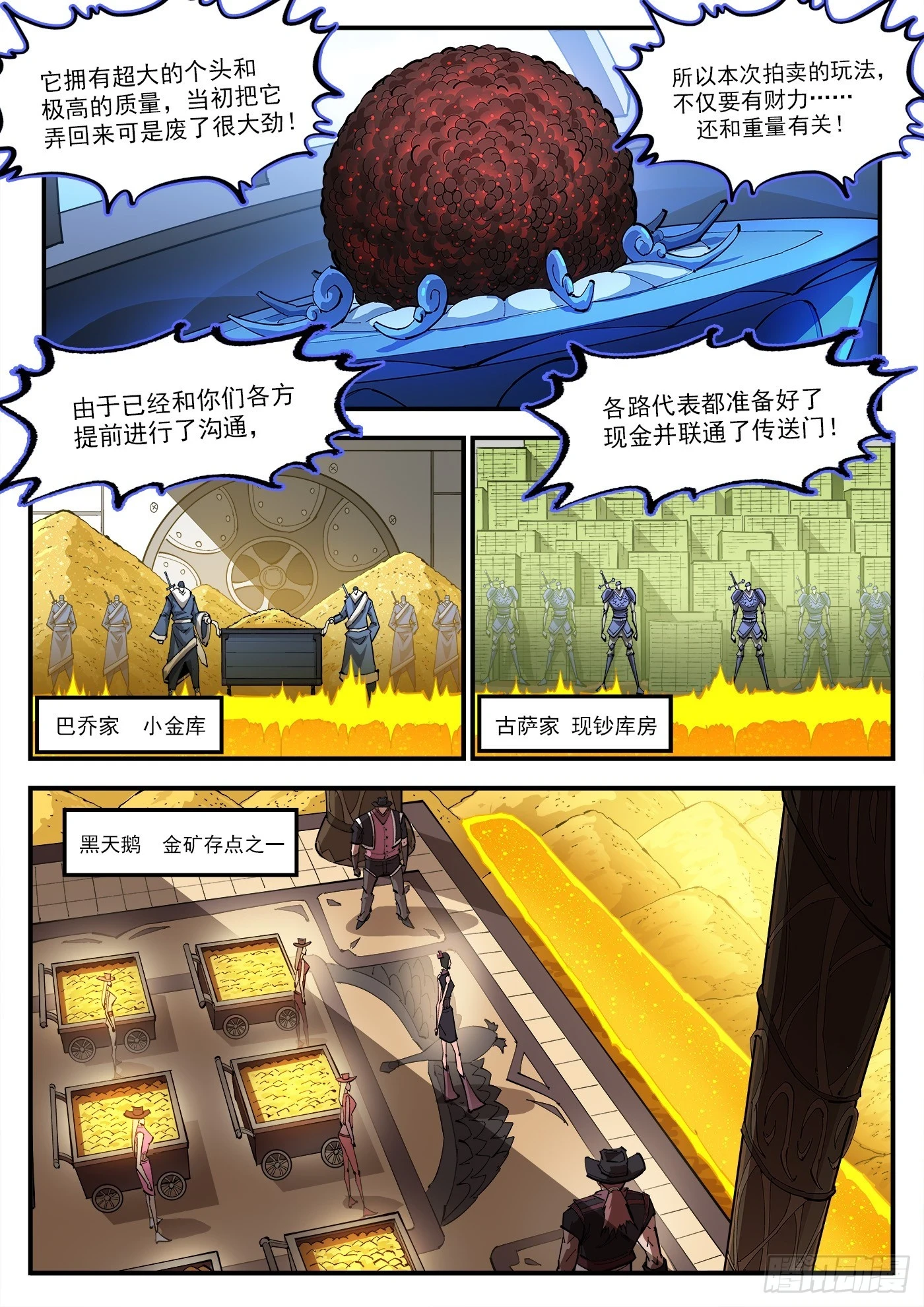 铳火漫画免费观看全集完整版漫画,330弹：财力与重力2图