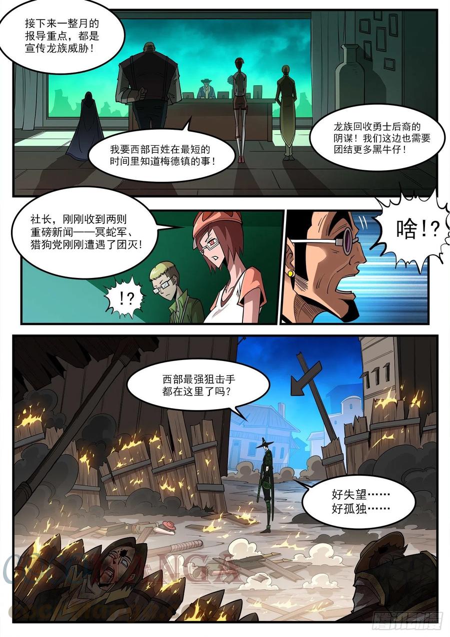 虫惑魔漫画,272弹：双枪老太婆1图