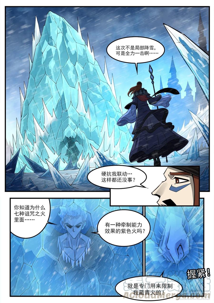 铳火漫画免费观看全集完整版漫画,271弹：雪人姥爷2图