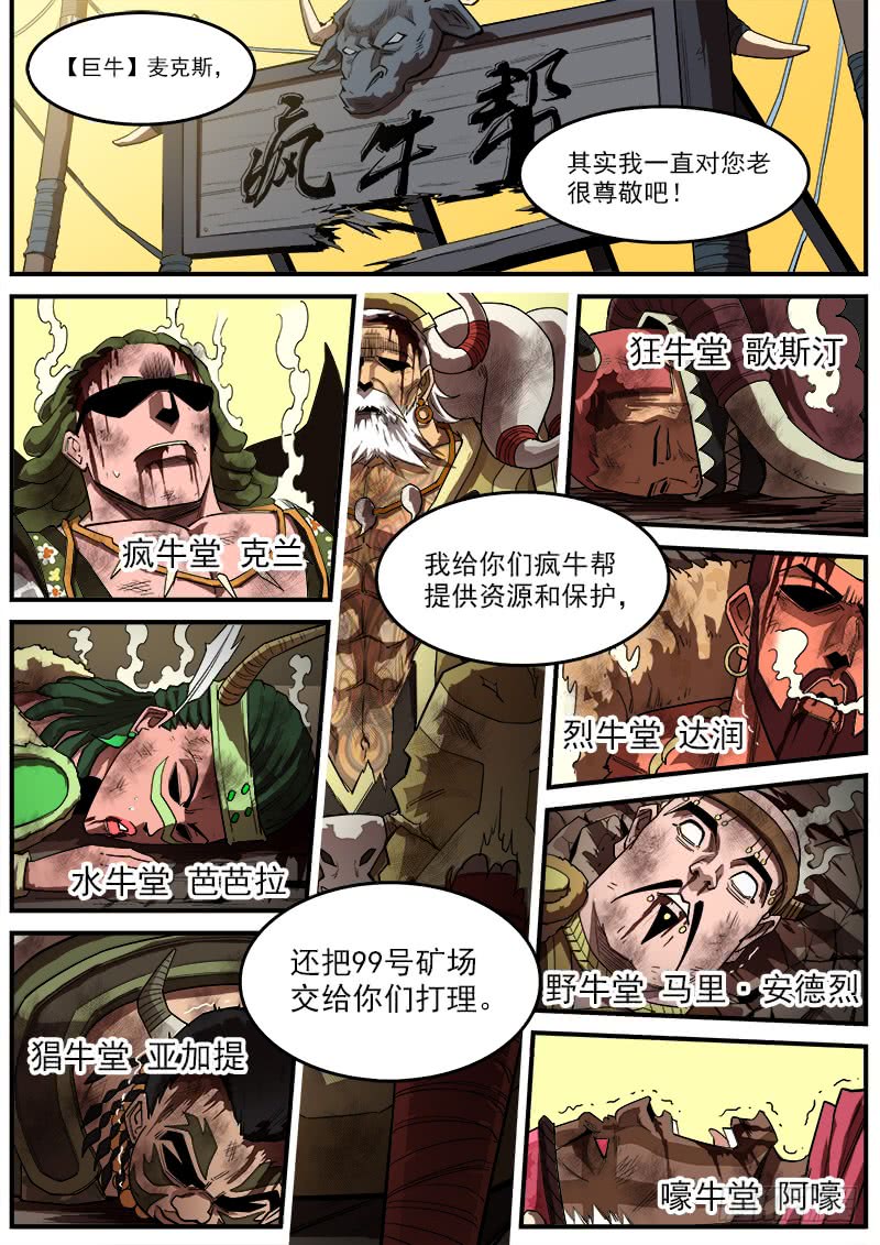 铳火无敌漫画漫画,178弹：被激怒的神枪2图