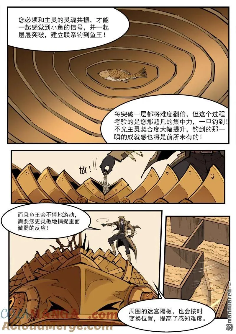 重获新生的成语漫画,第388回 黄金雨2图