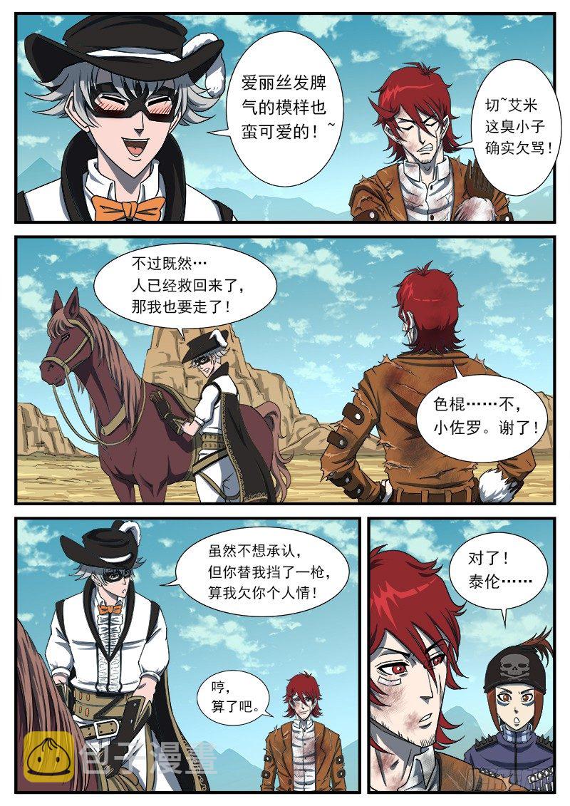 铳火漫画全集免费阅读漫画,52弹：顺路1图