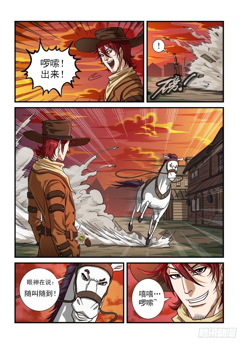 重货标志图片漫画,8弹：承诺2图