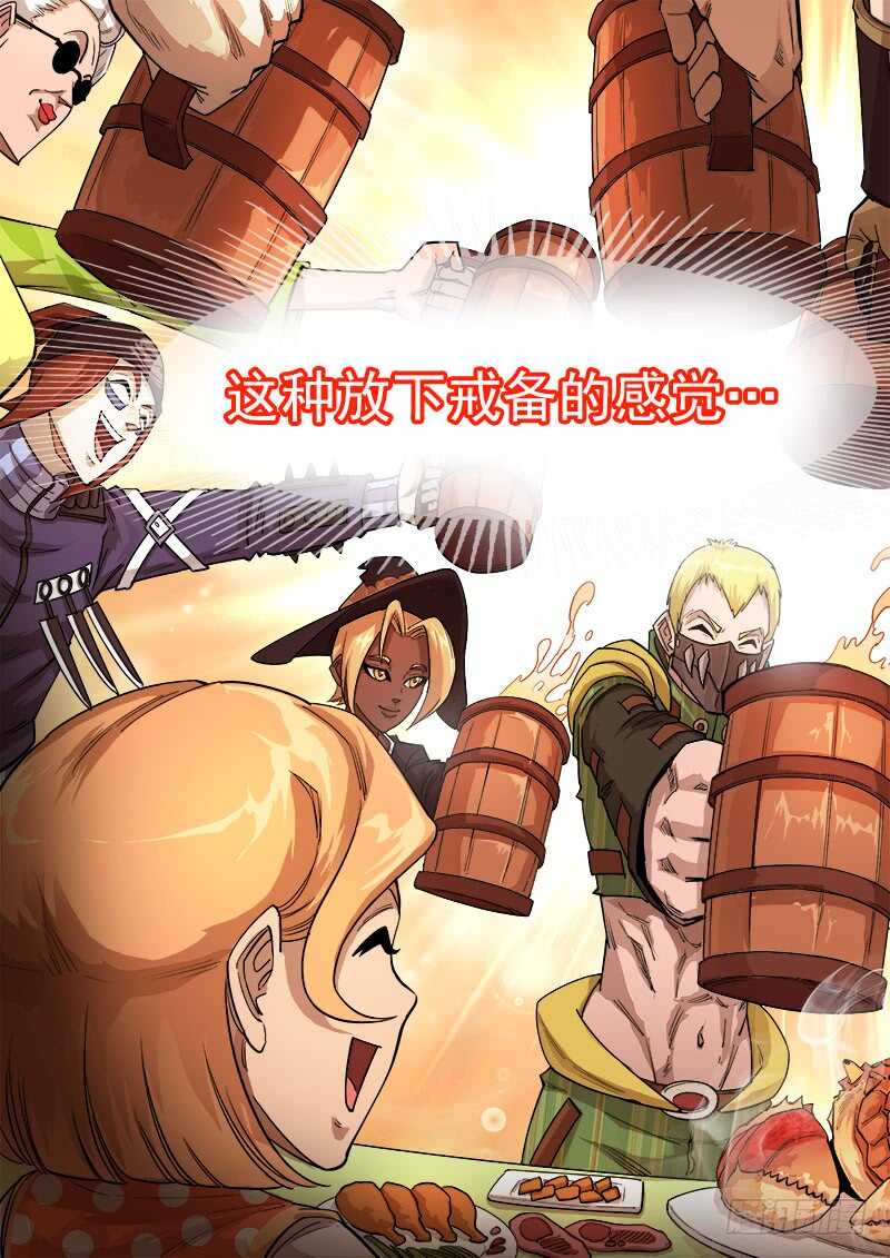 铳火漫画免费观看下拉式漫画酷漫屋漫画,128弹：家的感觉1图