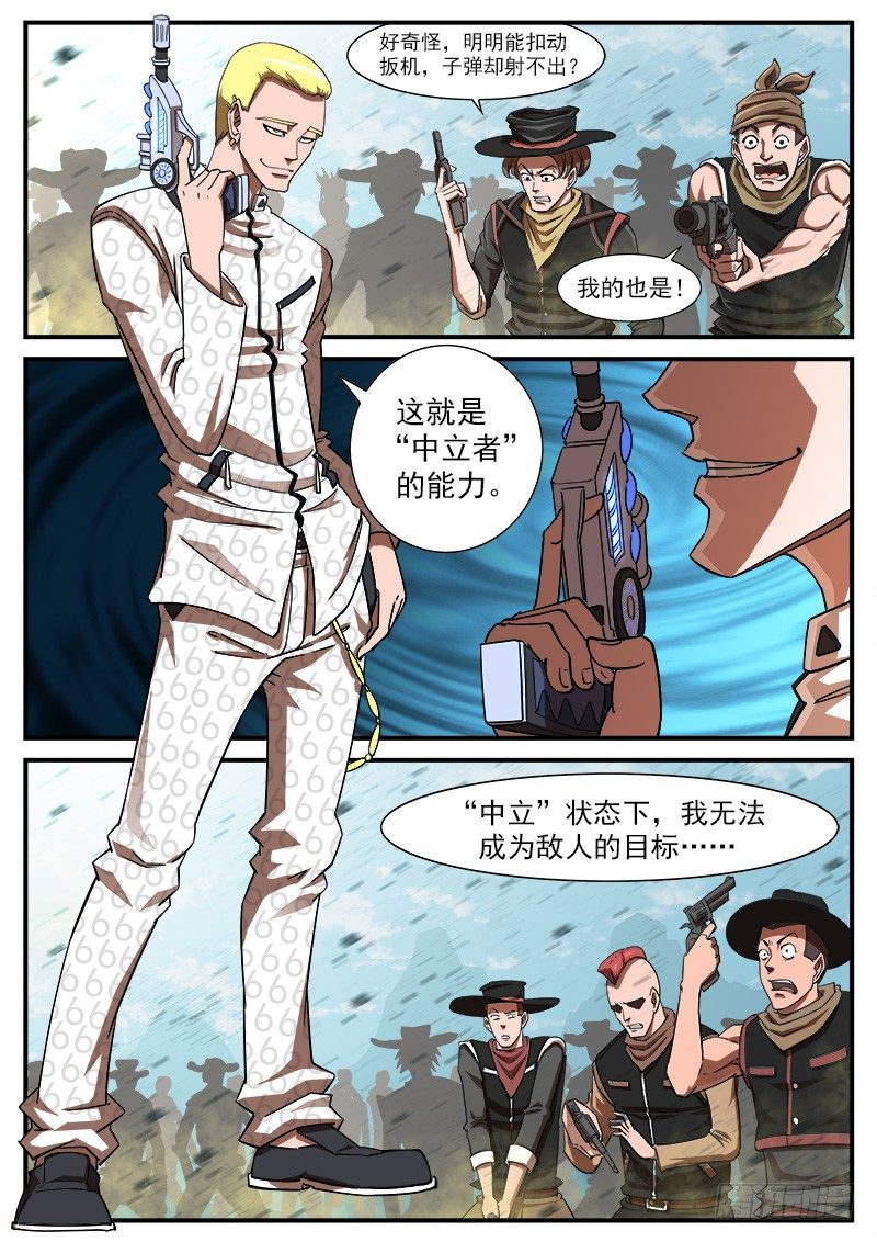 铳火漫画免费阅读下拉式6漫画漫画,63弹：狂哮的猎狗们（3）1图