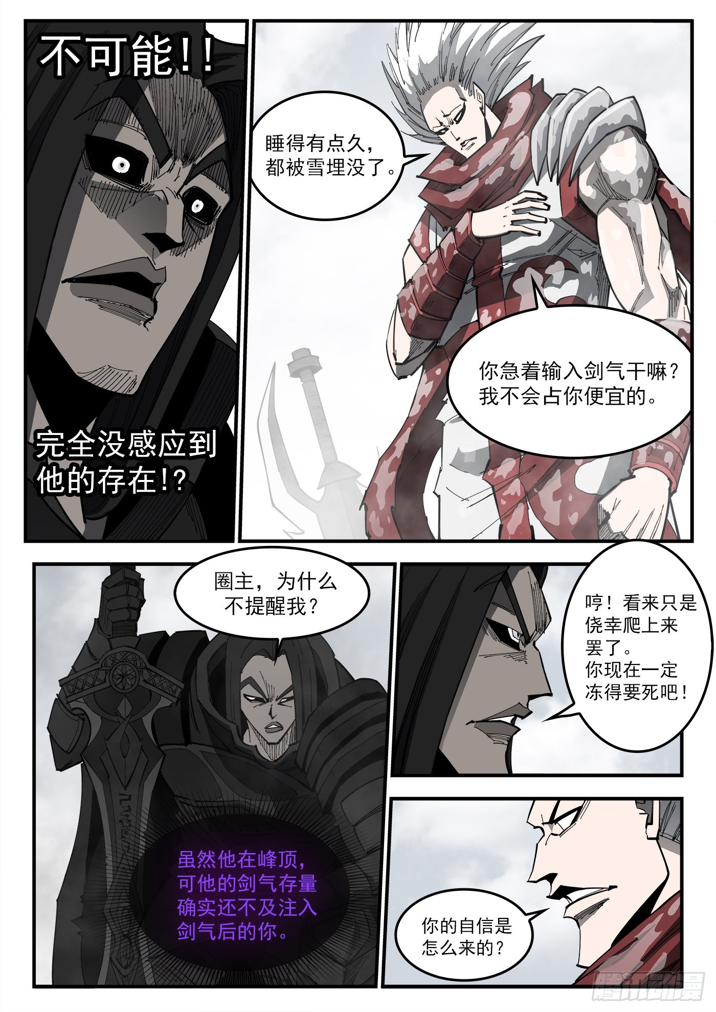 铳火漫画免费观看下拉式漫画酷漫屋漫画,320弹：凌弱的自信2图