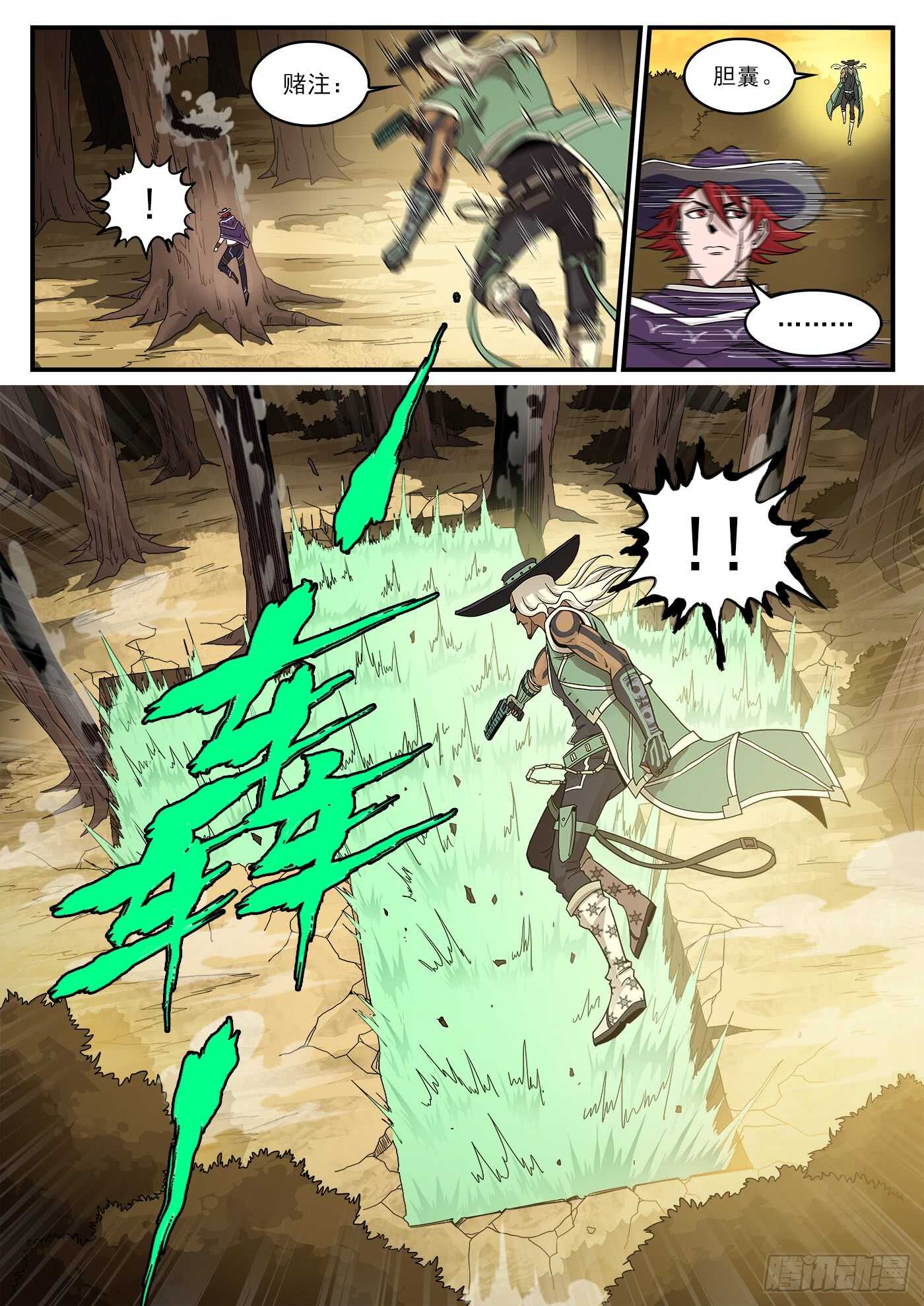 铳火漫画免费观看下拉式漫画酷漫屋漫画,207弹：血月神教1图