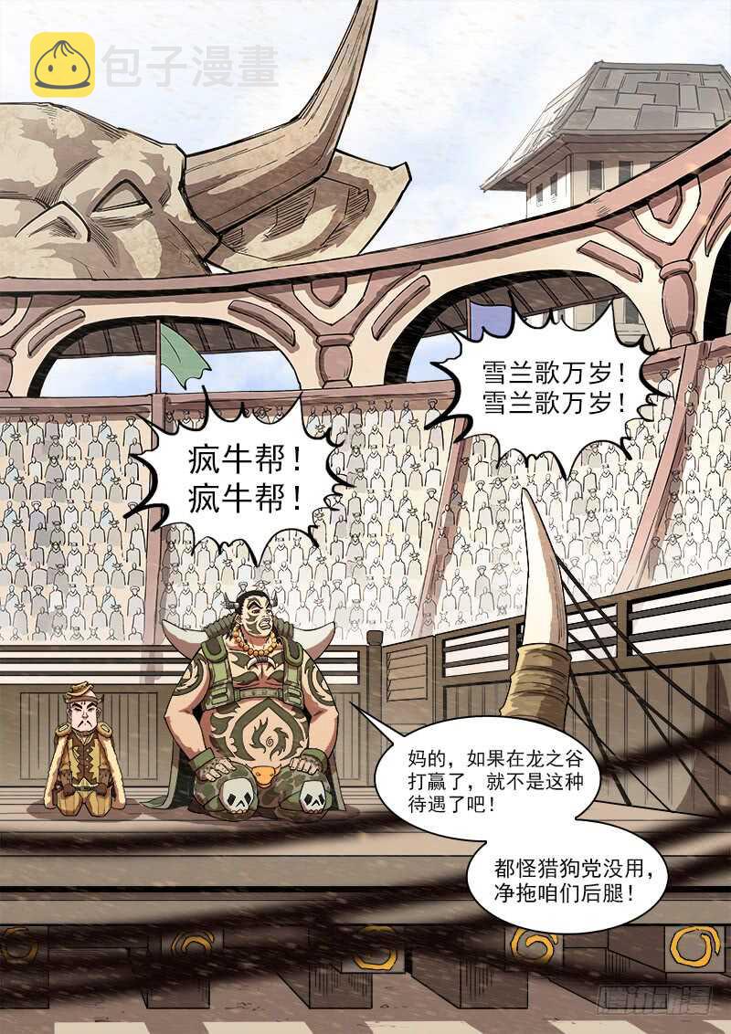 免费漫画大师app最新版下载漫画,144弹：第二把枪2图