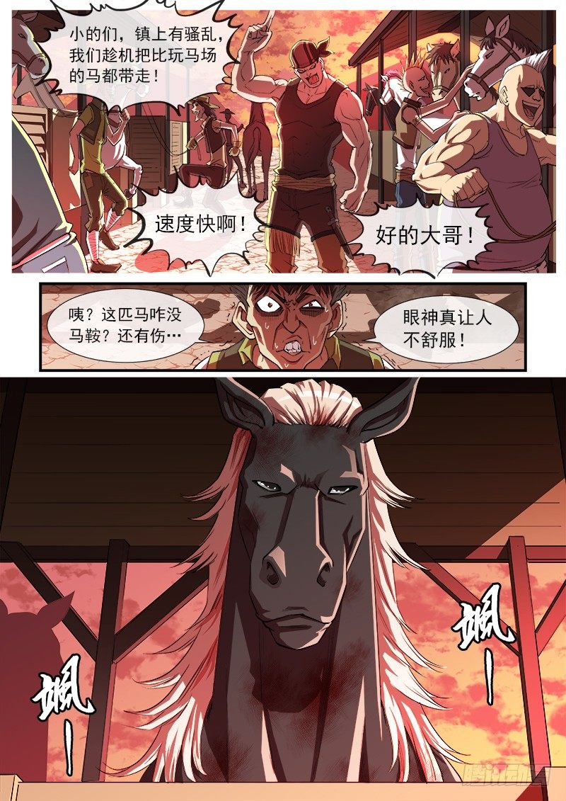 铳火漫画免费观看下拉古风漫画网漫画,31弹：爷孙联手1图