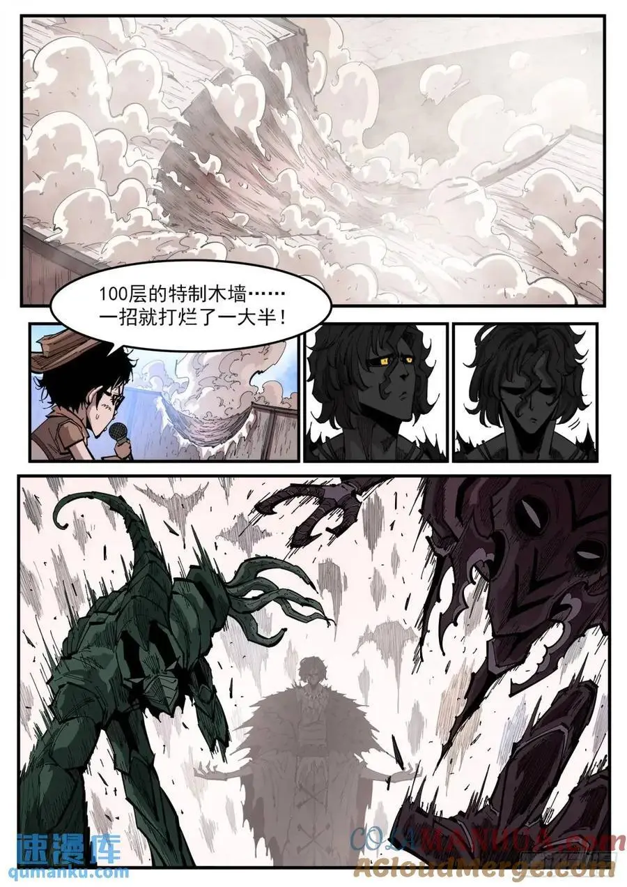 铳火漫画全集免费阅读漫画,368弹：暴杀式1图