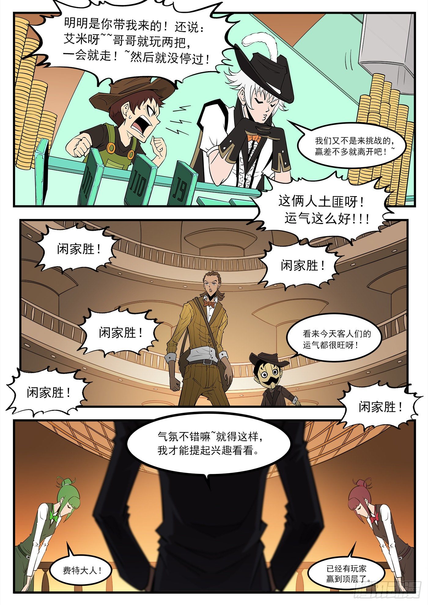 铳火漫画可以在哪看漫画,279弹：最强命运系（上）2图