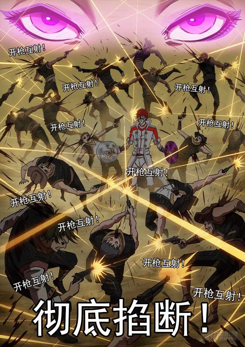 铳火漫画全集免费278漫画,199弹：炸营！2图