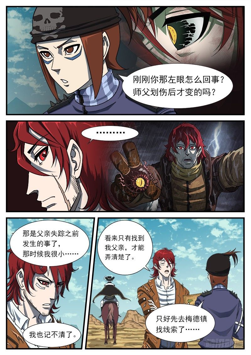 铳火漫画免费版下拉式漫画,52弹：顺路2图